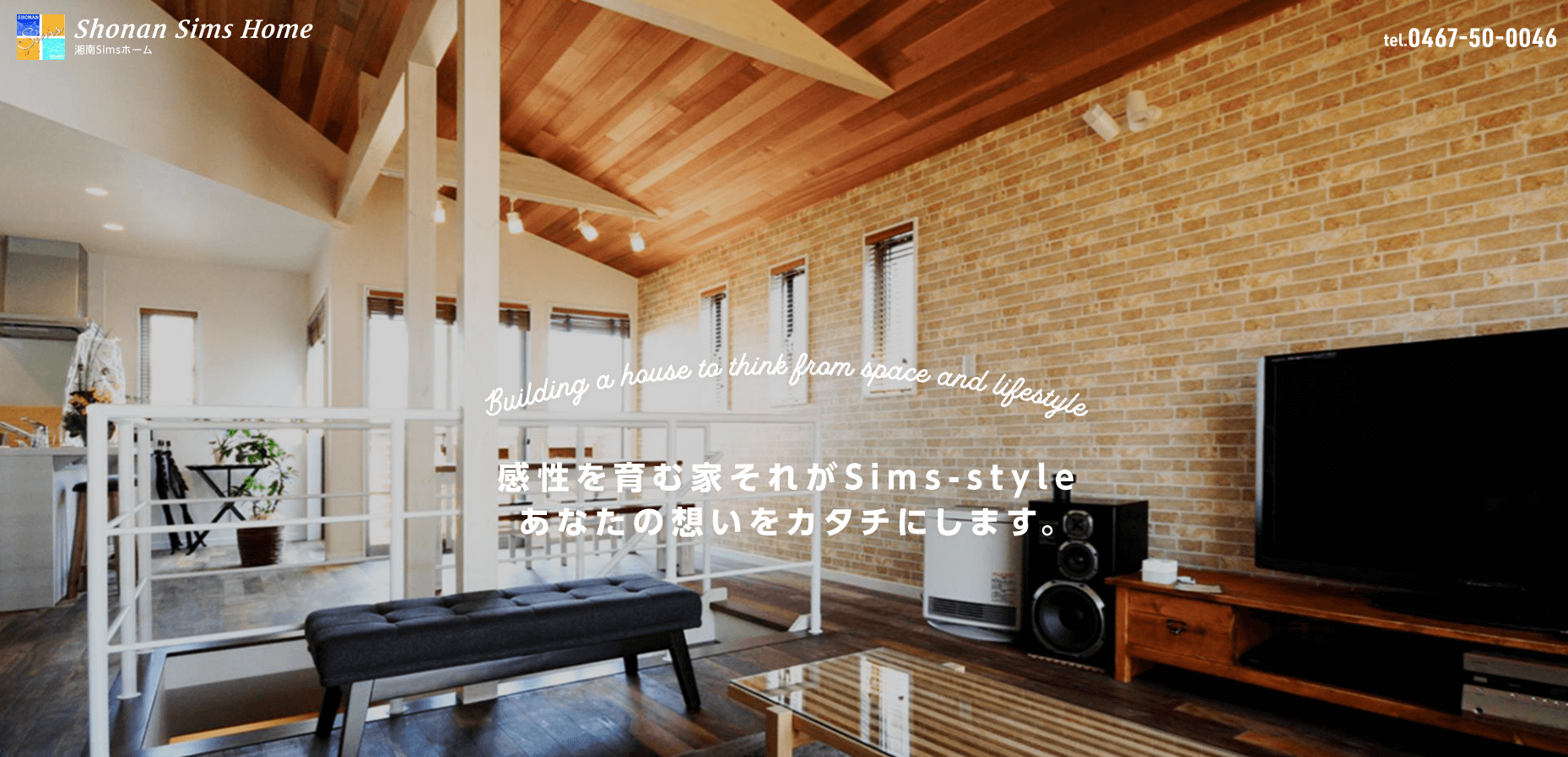 湘南SIMSホーム