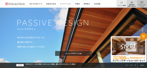 アートテラスホームの公式サイト