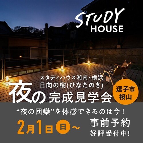 アートテラスホーム