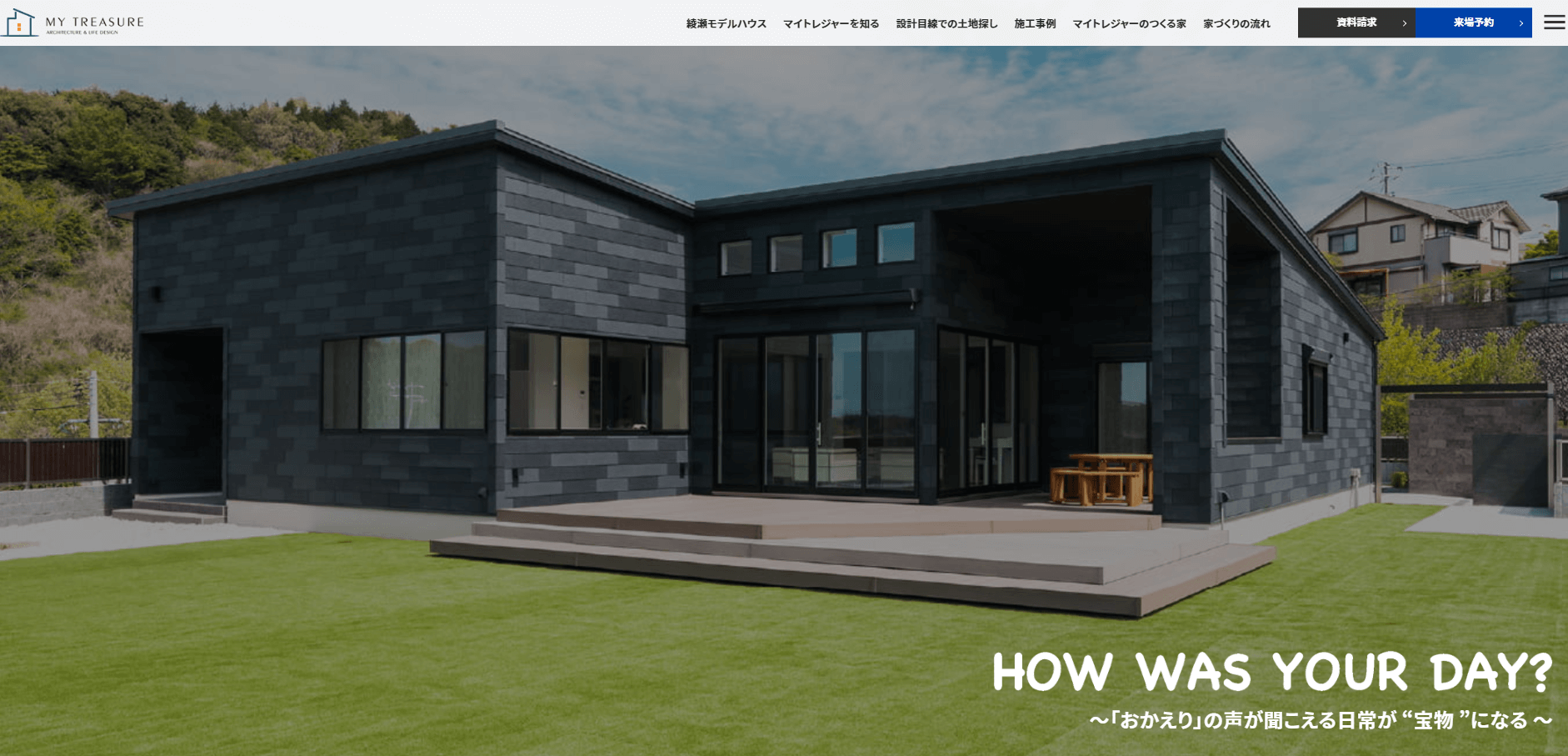 マイトレジャー