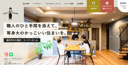 コージーホーム