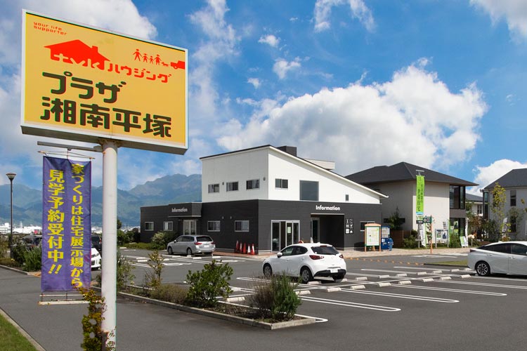 tvkハウジングプラザ湘南平塚の画像