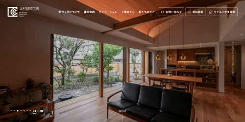 北村建築工房の公式サイト