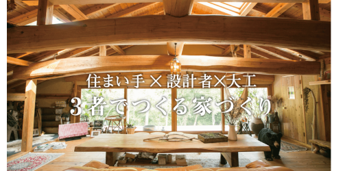 楽居公式HP