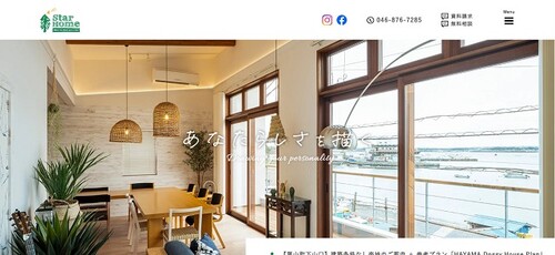スターホームの公式サイト